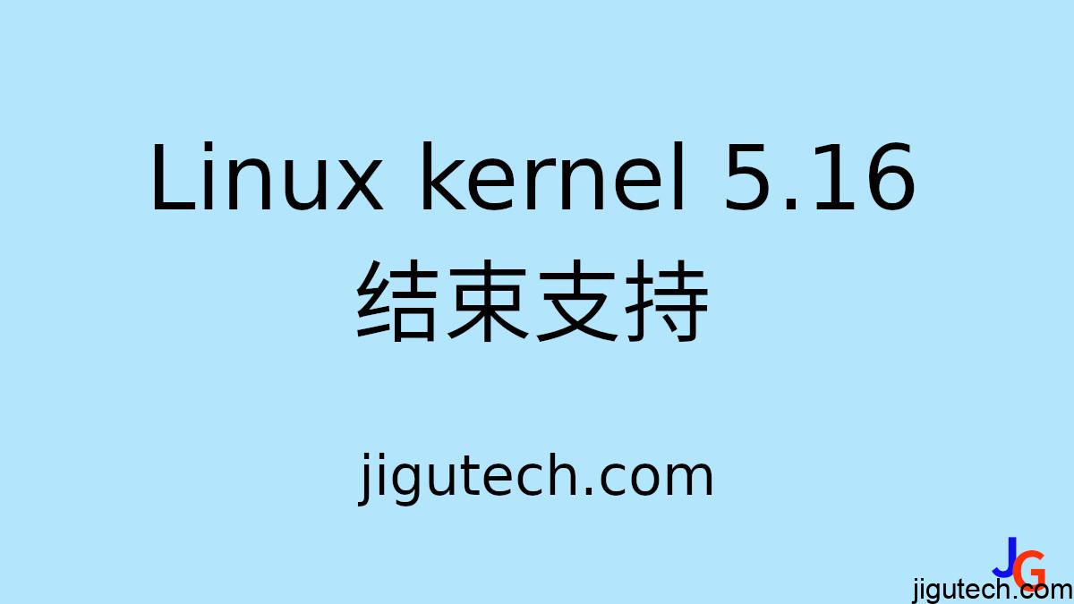 jigutech-linux5.16EOL