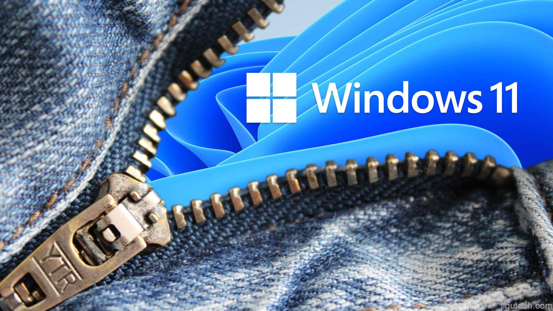 Windows 11 zip 文件拉链